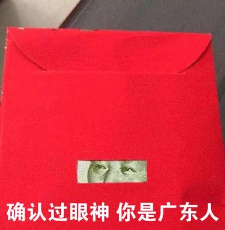 網(wǎng)絡(luò)熱詞“確認過眼神”用英語怎么說？