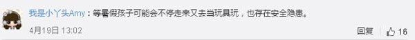 闖紅燈就被噴水霧 這款神器能治好中國(guó)式過馬路嗎？