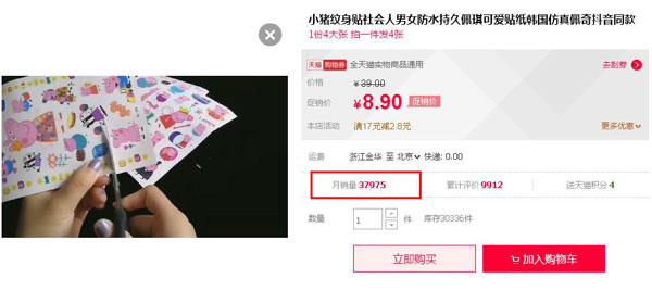 “小豬佩奇身上紋，掌聲送給社會人”這只粉紅豬憑啥火了？