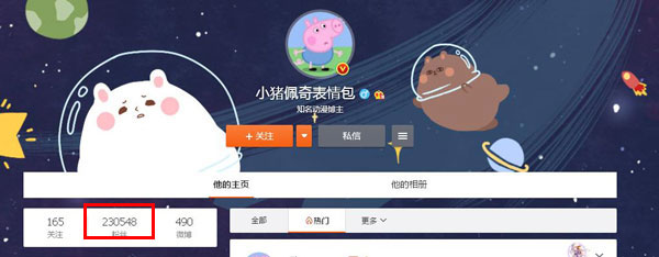 “小豬佩奇身上紋，掌聲送給社會人”這只粉紅豬憑啥火了？