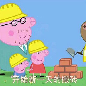 “小豬佩奇身上紋，掌聲送給社會人”這只粉紅豬憑啥火了？