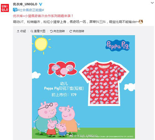 “小豬佩奇身上紋，掌聲送給社會人”這只粉紅豬憑啥火了？