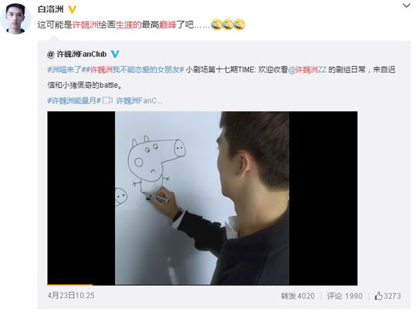 “小豬佩奇身上紋，掌聲送給社會人”這只粉紅豬憑啥火了？