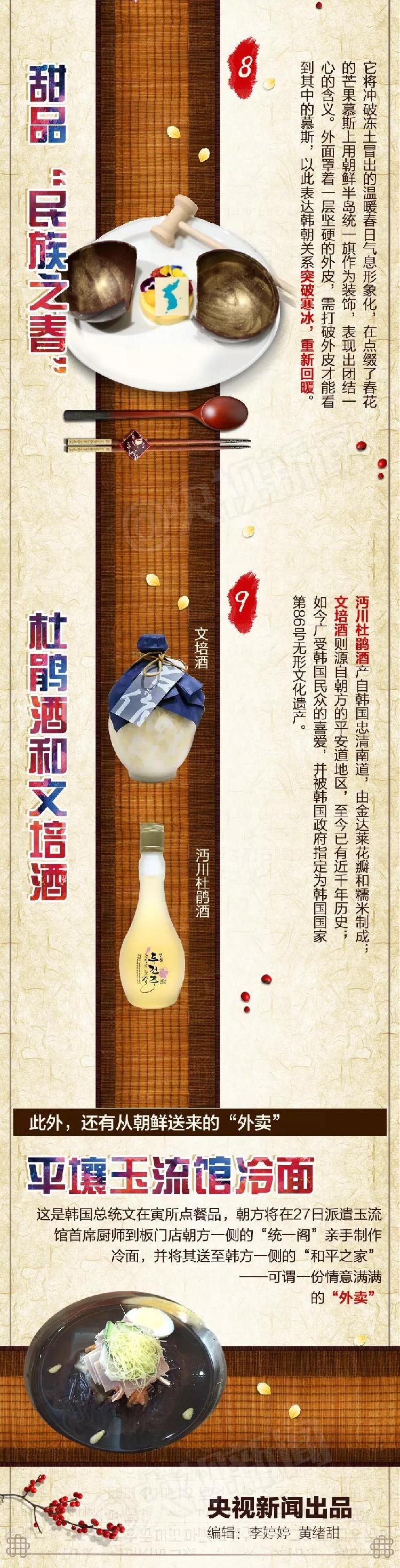 歷史時(shí)刻！金正恩跨過“三八線”與文在寅握手，還帶上了冷面！