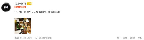 美國(guó)最火爆的中餐廳來中國(guó)開店了，網(wǎng)友：你們真的想好了嗎？