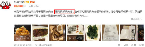 美國(guó)最火爆的中餐廳來中國(guó)開店了，網(wǎng)友：你們真的想好了嗎？