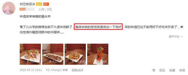 美國(guó)最火爆的中餐廳來中國(guó)開店了，網(wǎng)友：你們真的想好了嗎？