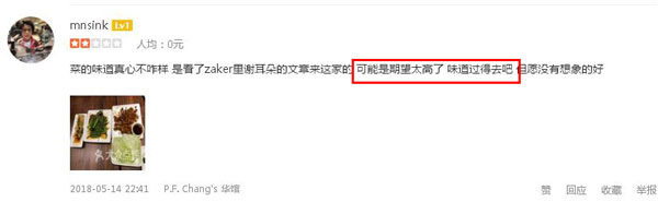 美國(guó)最火爆的中餐廳來中國(guó)開店了，網(wǎng)友：你們真的想好了嗎？
