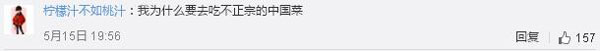 美國(guó)最火爆的中餐廳來中國(guó)開店了，網(wǎng)友：你們真的想好了嗎？