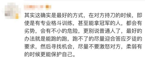 面對持刀歹徒，中國警察教的這個動作火了！老外也紛紛點贊