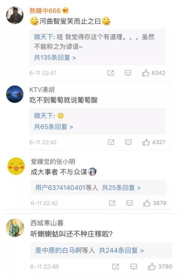 伊萬(wàn)卡發(fā)了條“中國(guó)諺語(yǔ)”，中國(guó)網(wǎng)友：并不知道是哪句