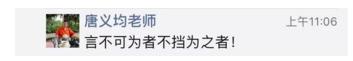 伊萬(wàn)卡發(fā)了條“中國(guó)諺語(yǔ)”，中國(guó)網(wǎng)友：并不知道是哪句