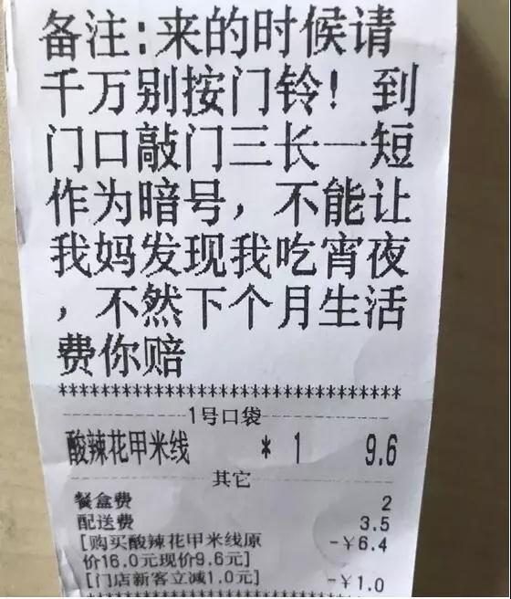 “失戀了，小哥可以給我畫只小腦斧嗎？”盤點(diǎn)外賣小哥收到過的奇葩要求