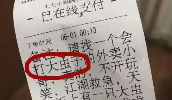 “失戀了，小哥可以給我畫只小腦斧嗎？”盤點(diǎn)外賣小哥收到過的奇葩要求