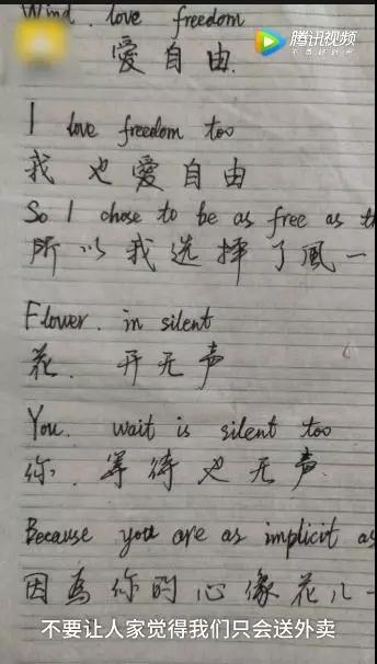 “失戀了，小哥可以給我畫只小腦斧嗎？”盤點(diǎn)外賣小哥收到過的奇葩要求