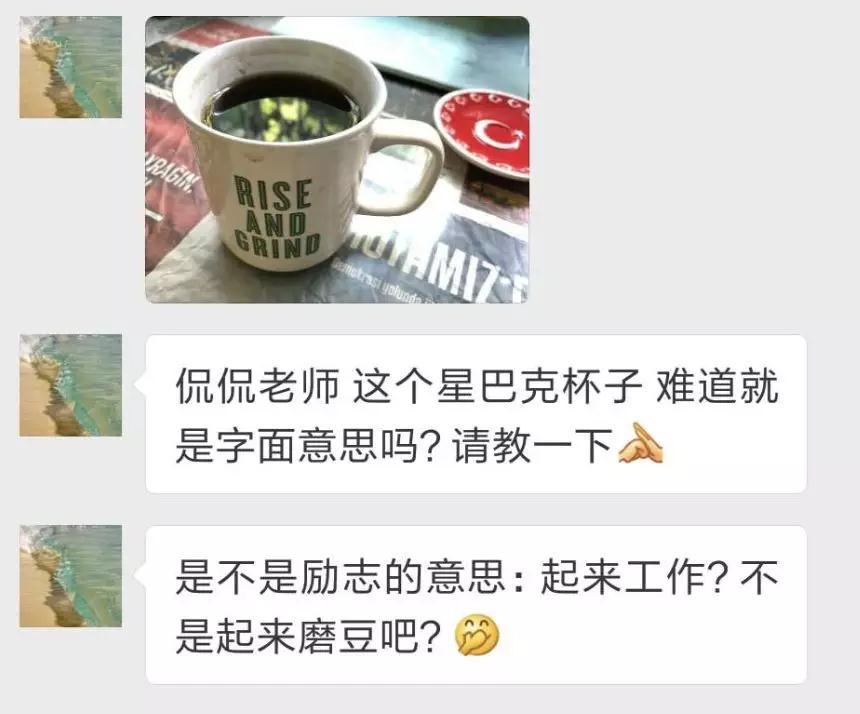 星巴克杯子上這句英文諺語你看懂了嗎？