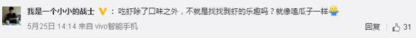 還有這種操作！上海餐廳推出代剝小龍蝦服務(wù)，你怎么看？