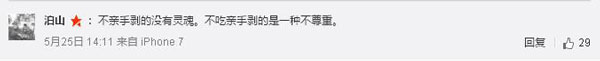 還有這種操作！上海餐廳推出代剝小龍蝦服務(wù)，你怎么看？