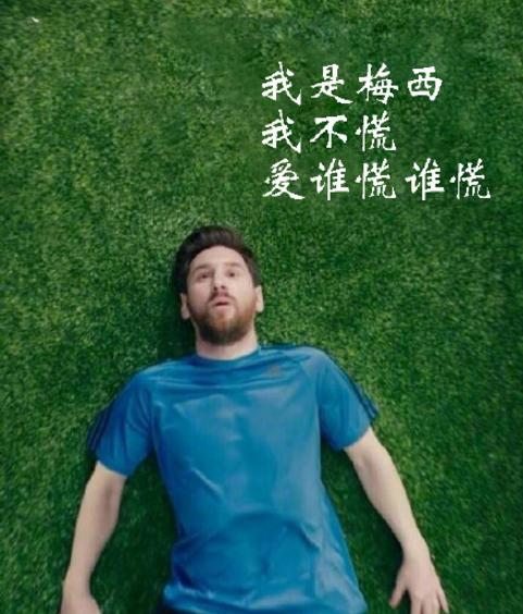 梅西上線，阿根廷驚險晉級！馬拉多納為阿根廷表情包實力代言