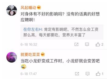 90后“品蝦師”年薪30萬，這些奇葩職業(yè)，你知道哪些？