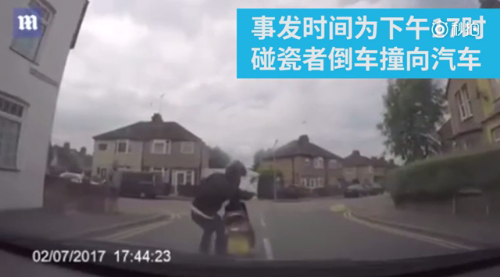 英國男子浮夸碰瓷未果！遭女車主嘲笑“傻帽”