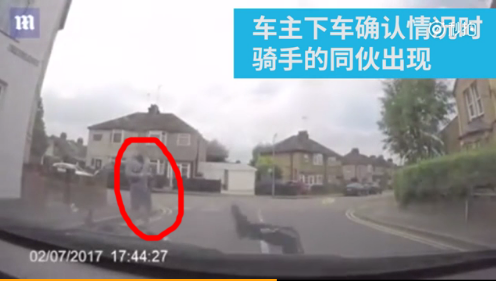 英國男子浮夸碰瓷未果！遭女車主嘲笑“傻帽”