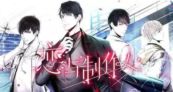 《戀與制作人》游戲刷屏，未來脫單要靠虛擬情人了嗎？