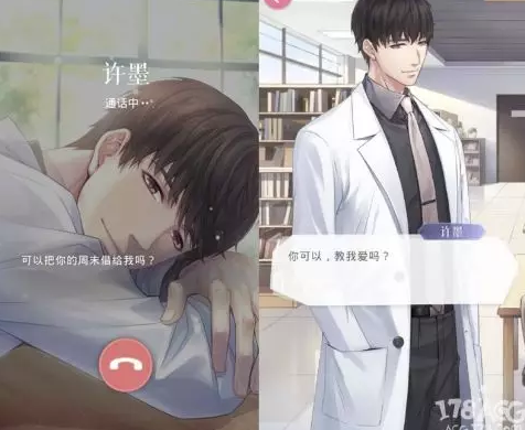 《戀與制作人》游戲刷屏，未來脫單要靠虛擬情人了嗎？