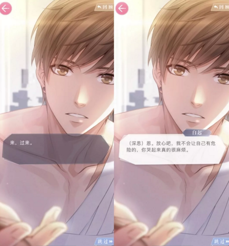 《戀與制作人》游戲刷屏，未來脫單要靠虛擬情人了嗎？