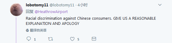 中國人得多花錢？希思羅機場免稅店正式道歉
