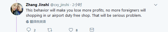 中國人得多花錢？希思羅機場免稅店正式道歉