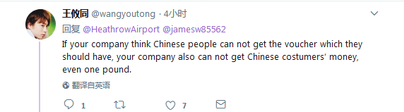 中國人得多花錢？希思羅機場免稅店正式道歉