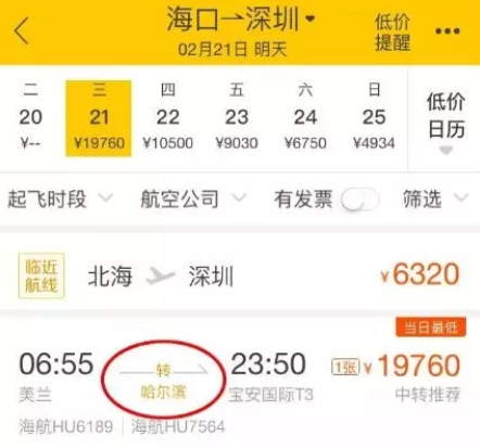 “海陸空”回家難 ?？谏涎菡鎸嵃?#8220;人在囧途”
