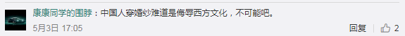 美國(guó)女生畢業(yè)舞會(huì)穿旗袍引爭(zhēng)議 但獲中國(guó)網(wǎng)友支持
