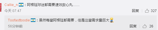 梅西上線，阿根廷驚險晉級！馬拉多納為阿根廷表情包實力代言