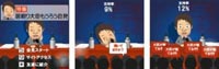 日本前財務(wù)大臣醉酒失態(tài) 成手機游戲主角