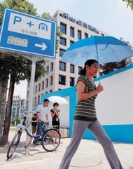 什么是P+R停車(chē)場(chǎng)？