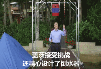 風靡美國的“冰桶挑戰(zhàn)”