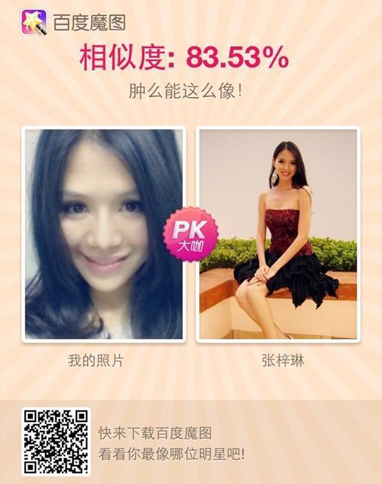 百度魔圖創(chuàng)App Store奇跡 借力口碑傳播成社會(huì)化營(yíng)銷(xiāo)好案例