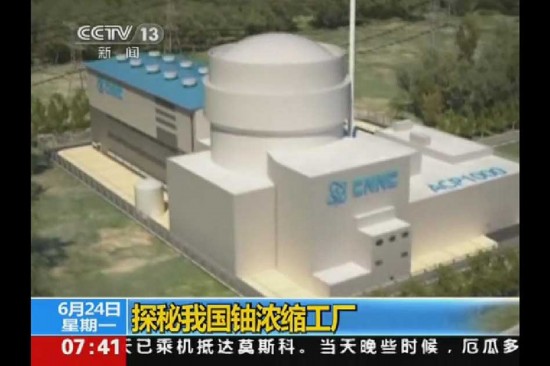 組圖：國家機密！中國鈾濃縮工廠曝光