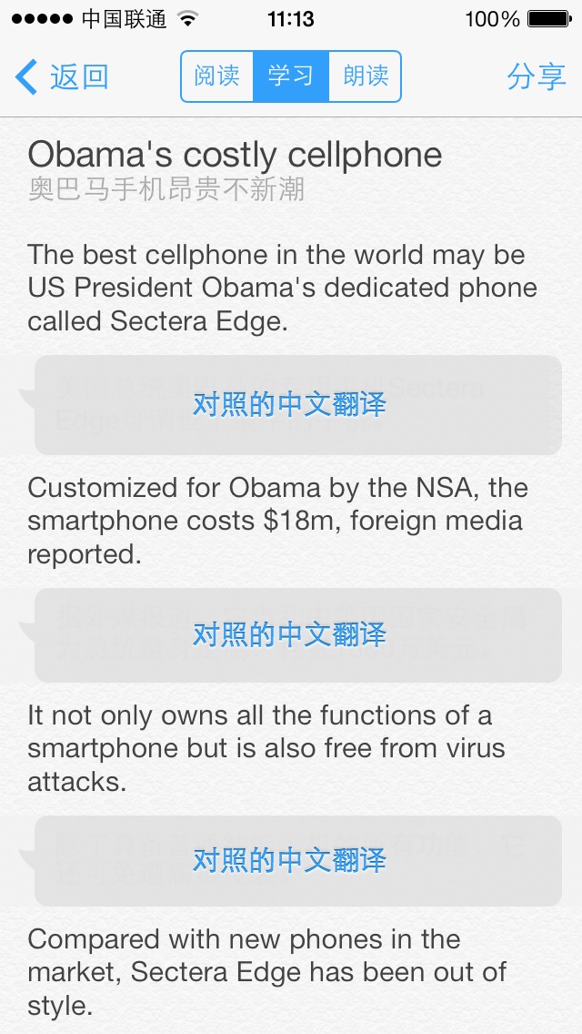 China Daily每日雙語播報(bào)隨蘋果iOS7系統(tǒng)同步發(fā)布