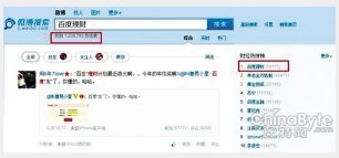 百度金融首次大考破紀(jì)錄理財(cái)產(chǎn)品申購(gòu)金額超十億