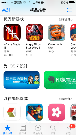 China Daily每日雙語(yǔ)播報(bào)隨蘋果iOS7系統(tǒng)同步發(fā)布