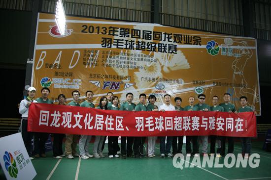 第四屆羽毛球回超聯(lián)賽開(kāi)幕 700多名愛(ài)好者參賽